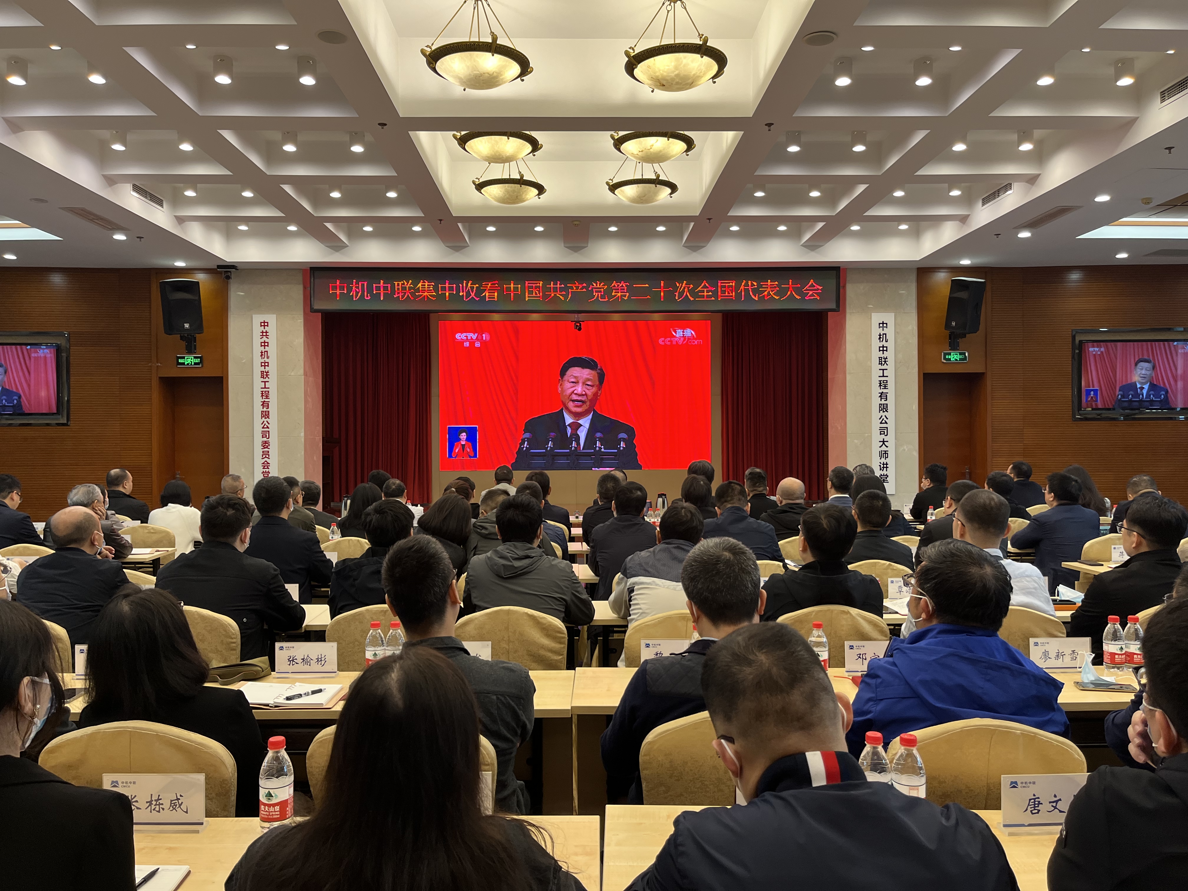 中機中聯(lián)集中收看二十大直播2.jpg